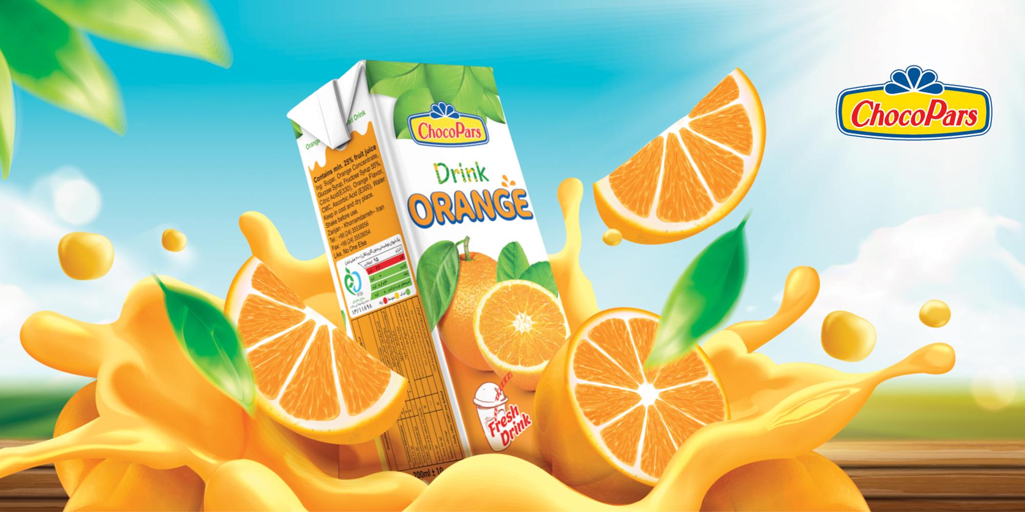 نوشیدنی پرتقالی